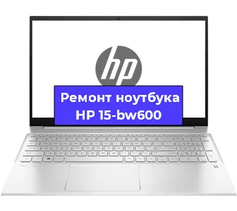 Замена аккумулятора на ноутбуке HP 15-bw600 в Санкт-Петербурге